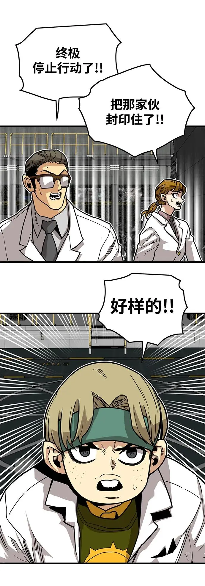 [第4季] 第26话 第8页