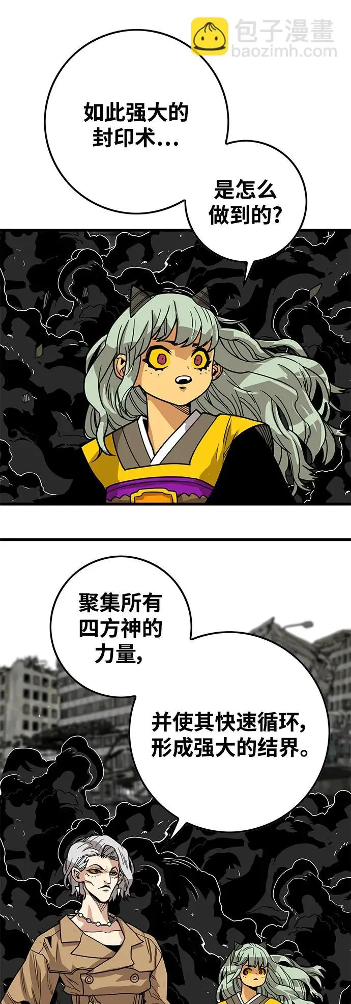 [第4季] 第26话 第9页