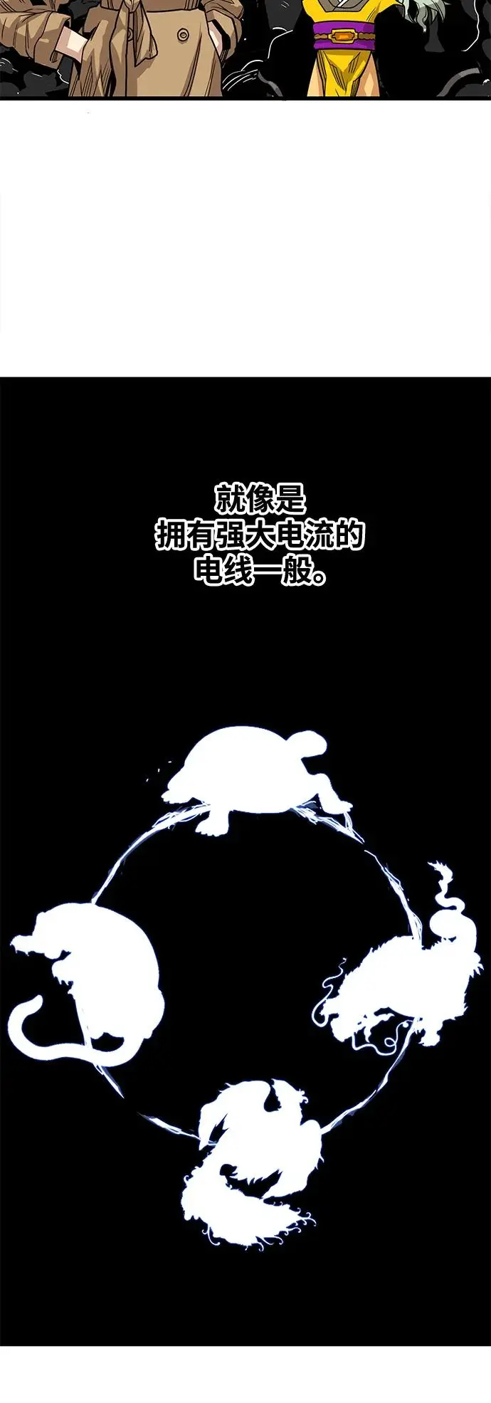 [第4季] 第26话 第10页