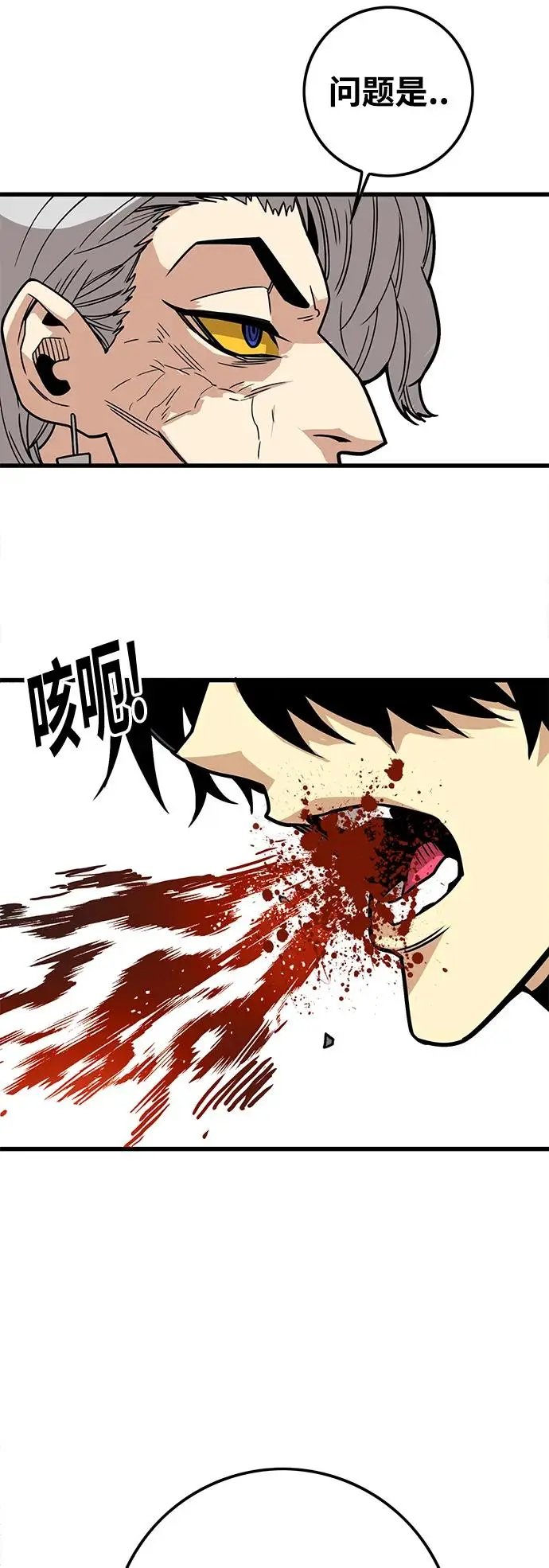 [第4季] 第26话 第11页