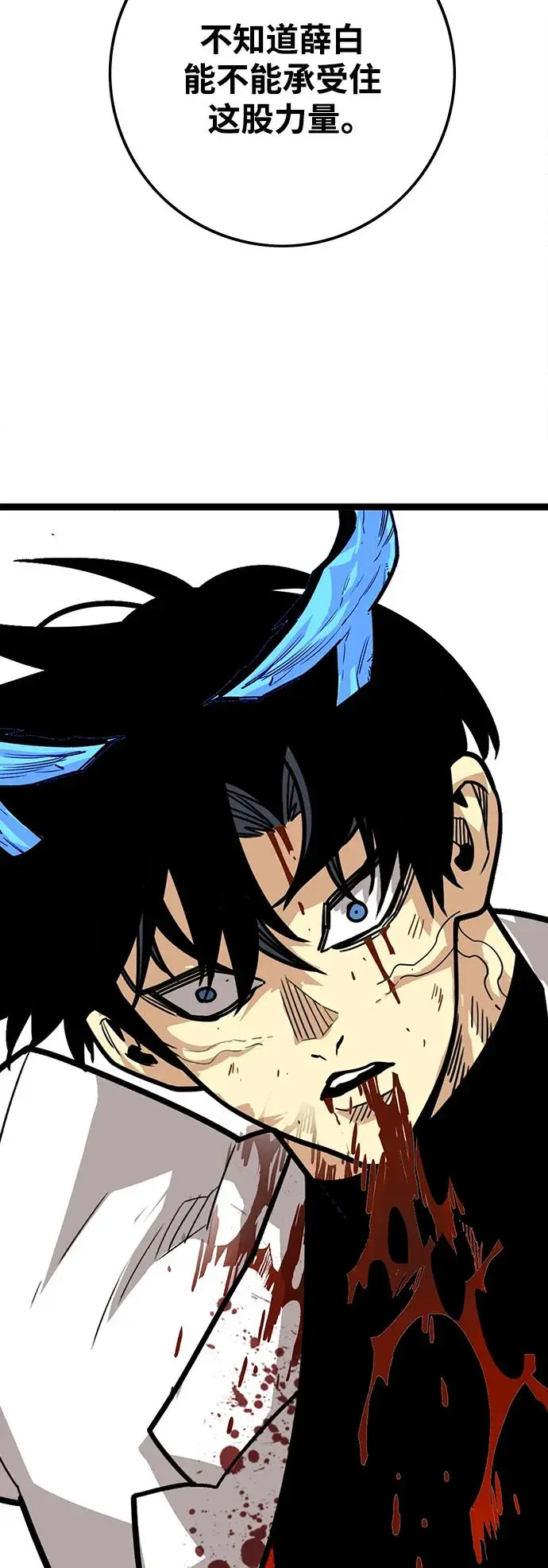 [第4季] 第26话 第12页