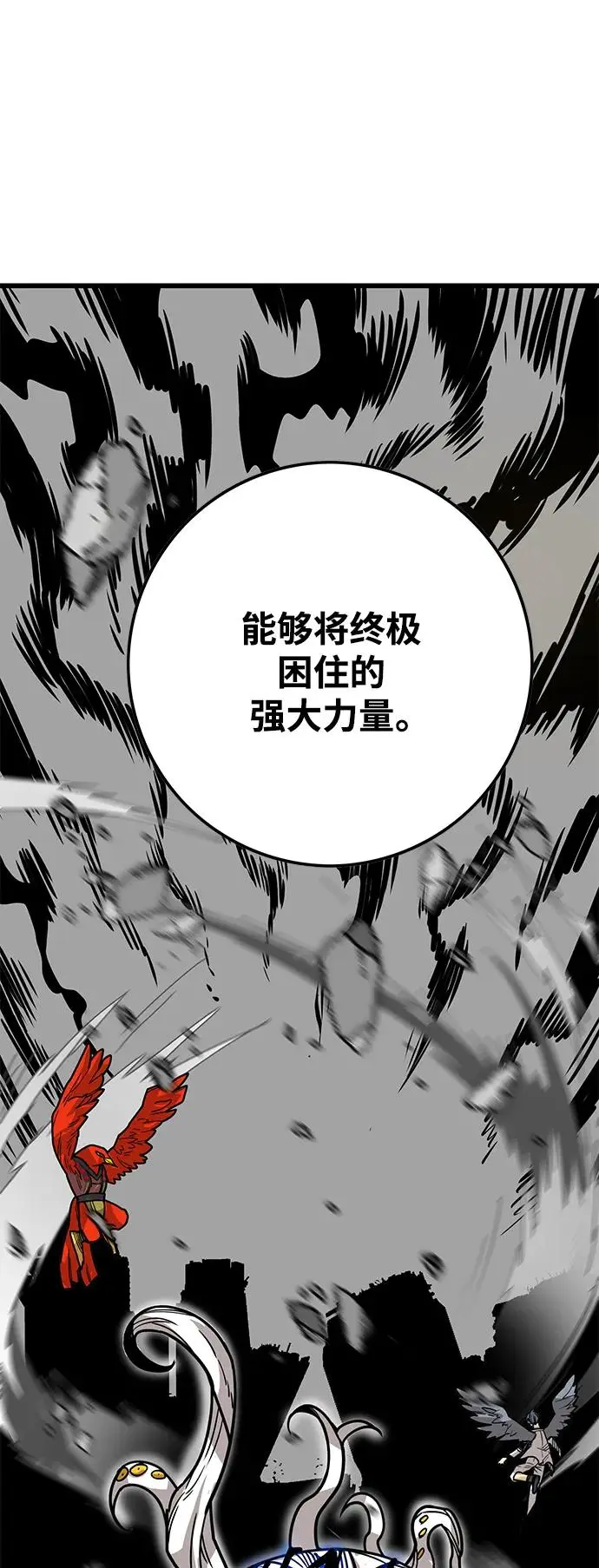 [第4季] 第26话 第14页