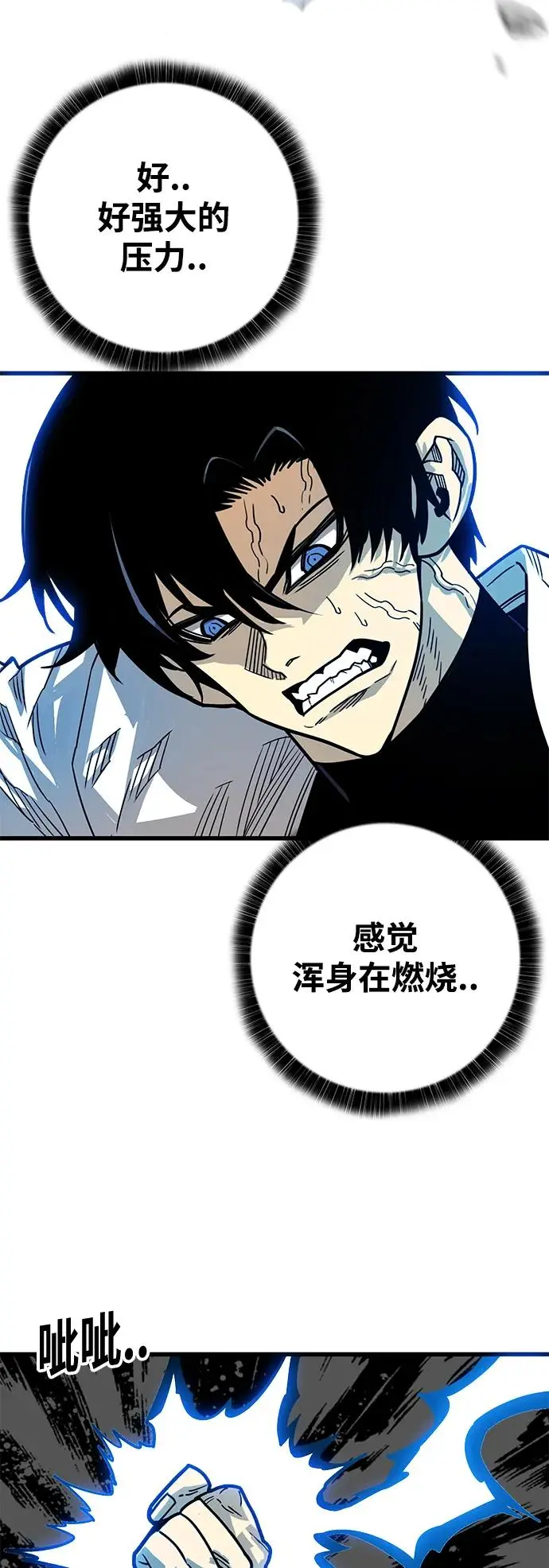 [第4季] 第26话 第19页