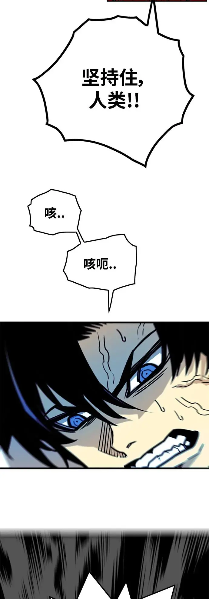 [第4季] 第26话 第21页