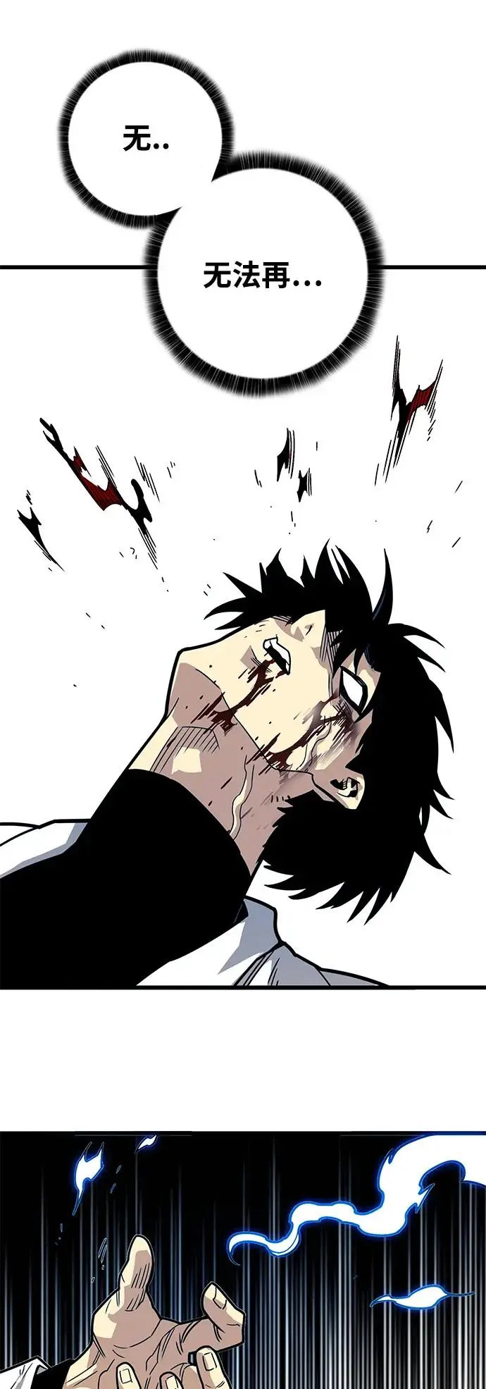 [第4季] 第26话 第24页