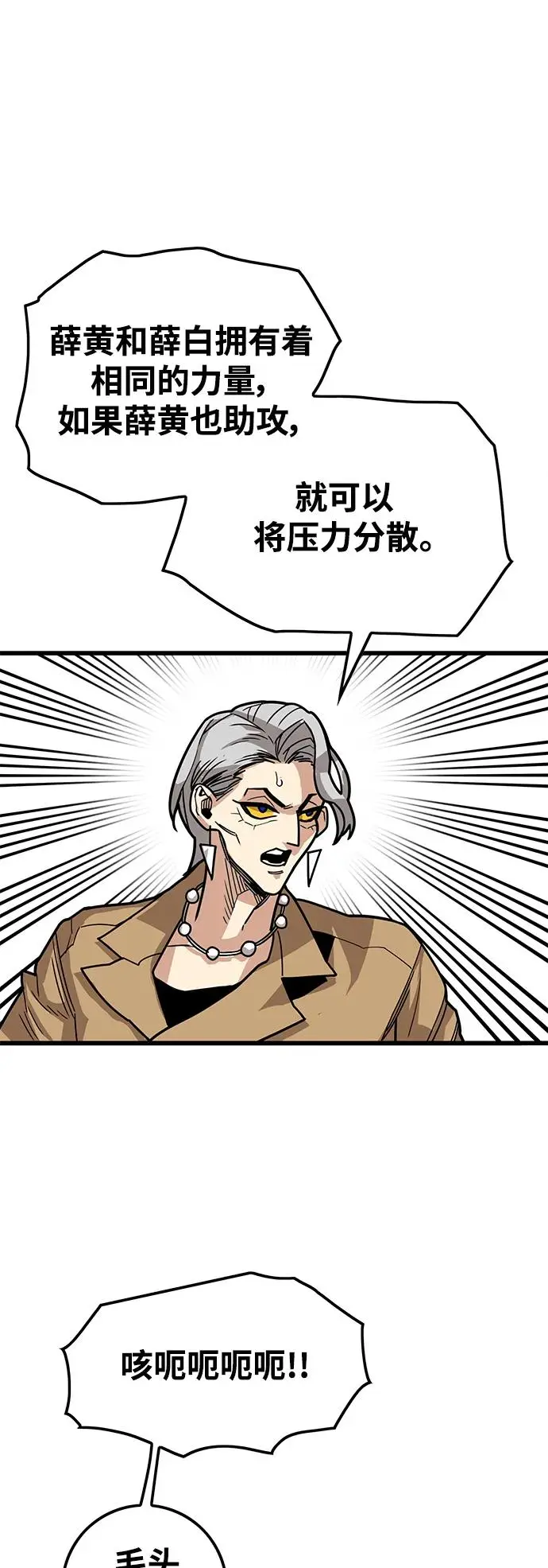 [第4季] 第26话 第28页