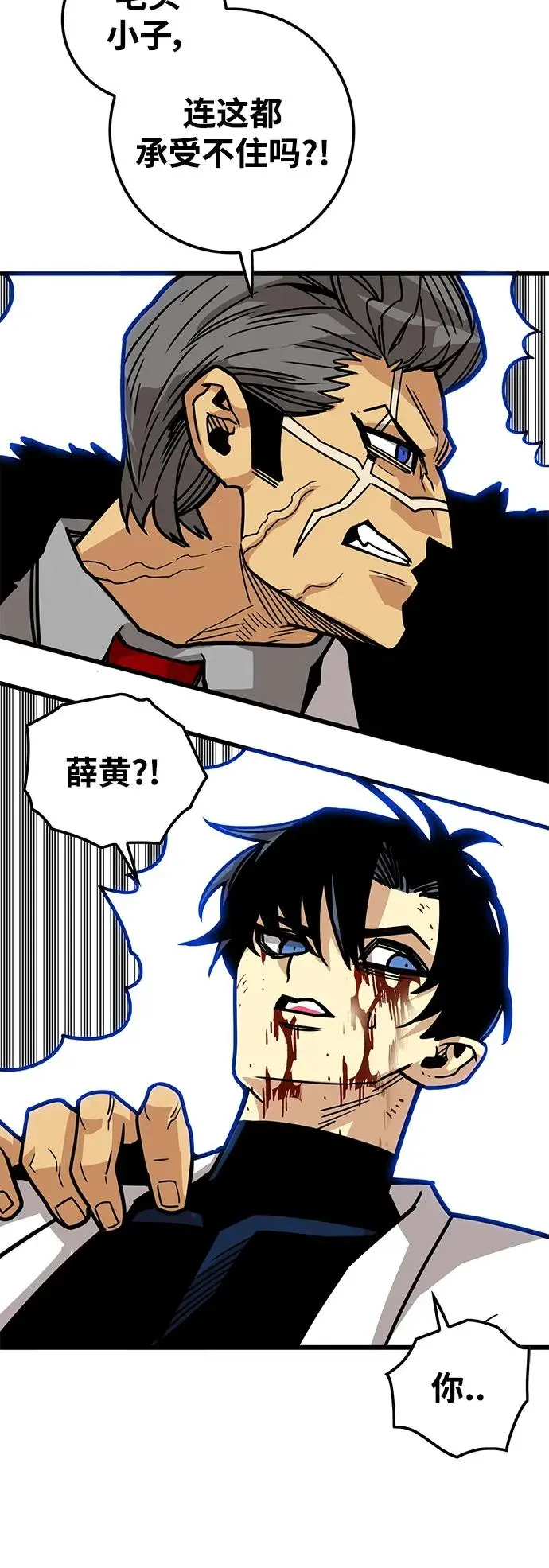 [第4季] 第26话 第29页