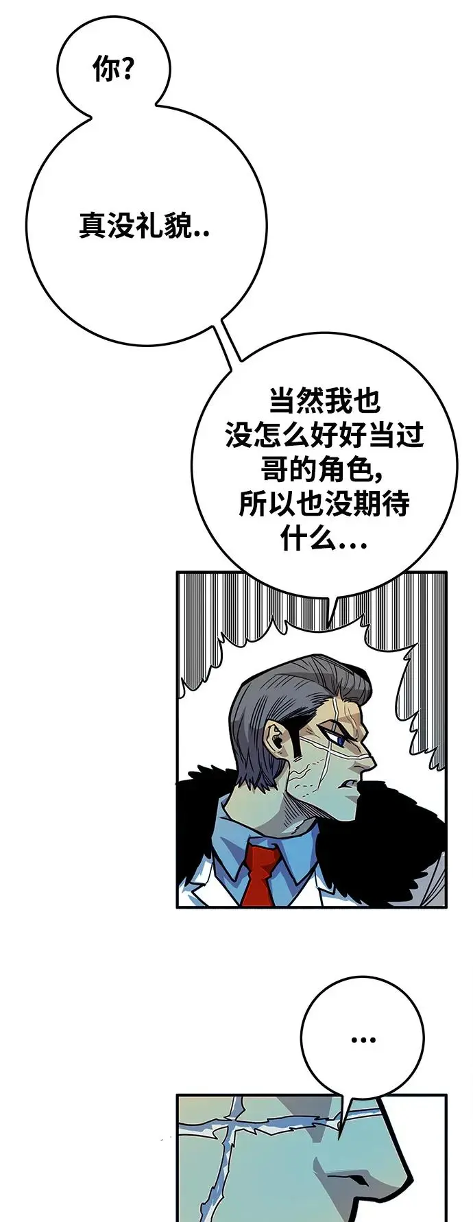 [第4季] 第26话 第30页