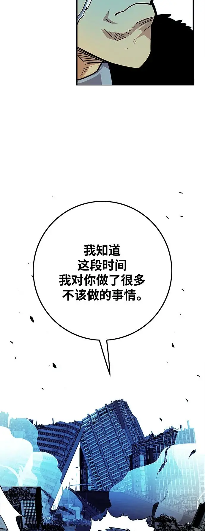 [第4季] 第26话 第31页