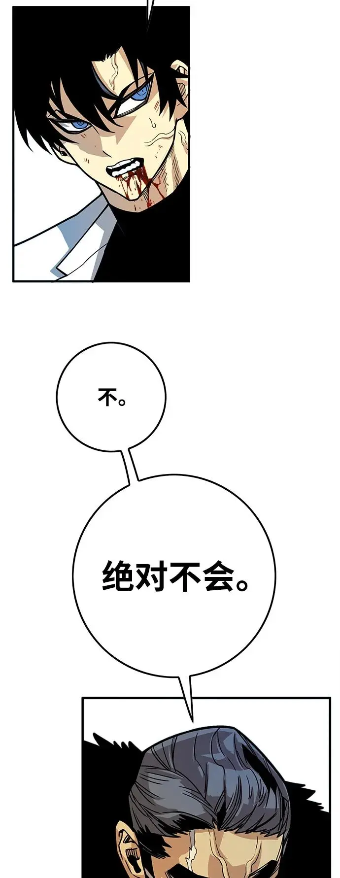 [第4季] 第26话 第33页