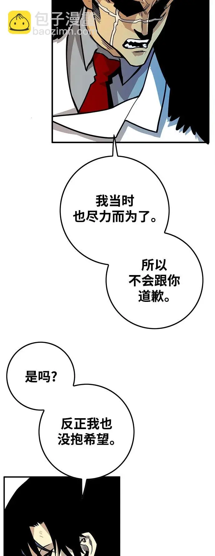 [第4季] 第26话 第34页