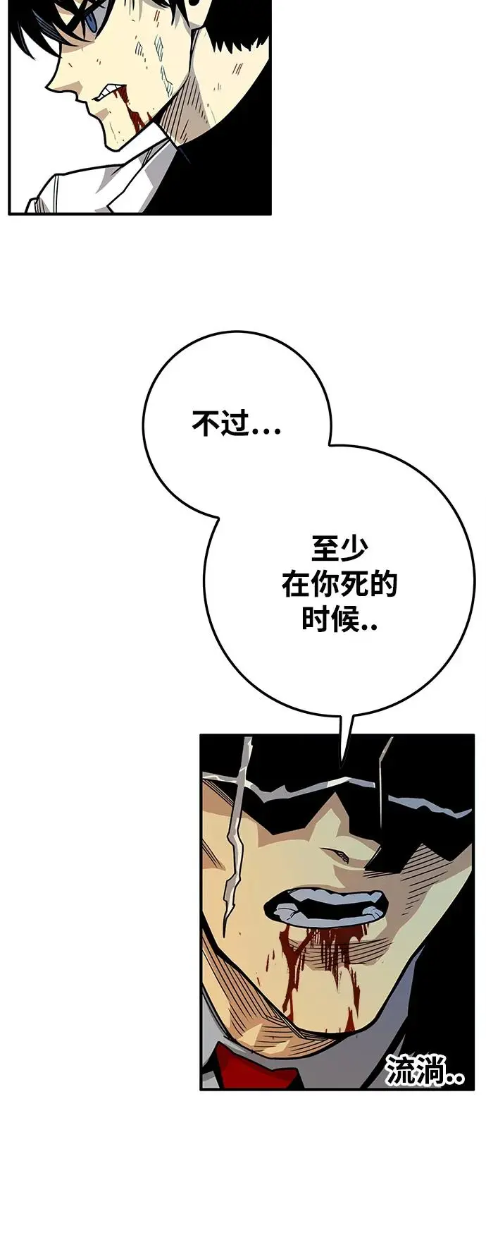 [第4季] 第26话 第35页