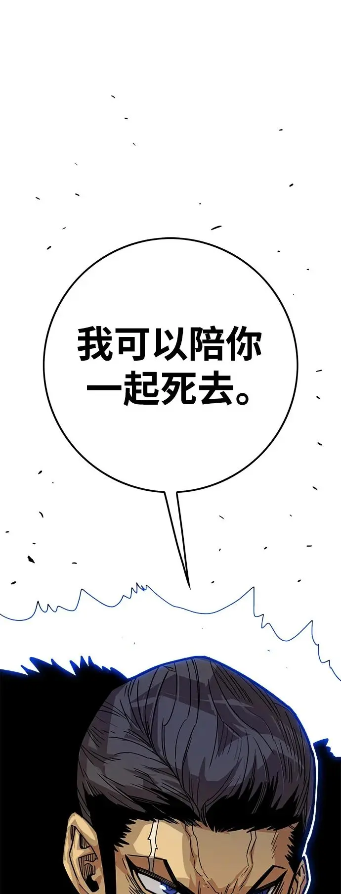 [第4季] 第26话 第36页