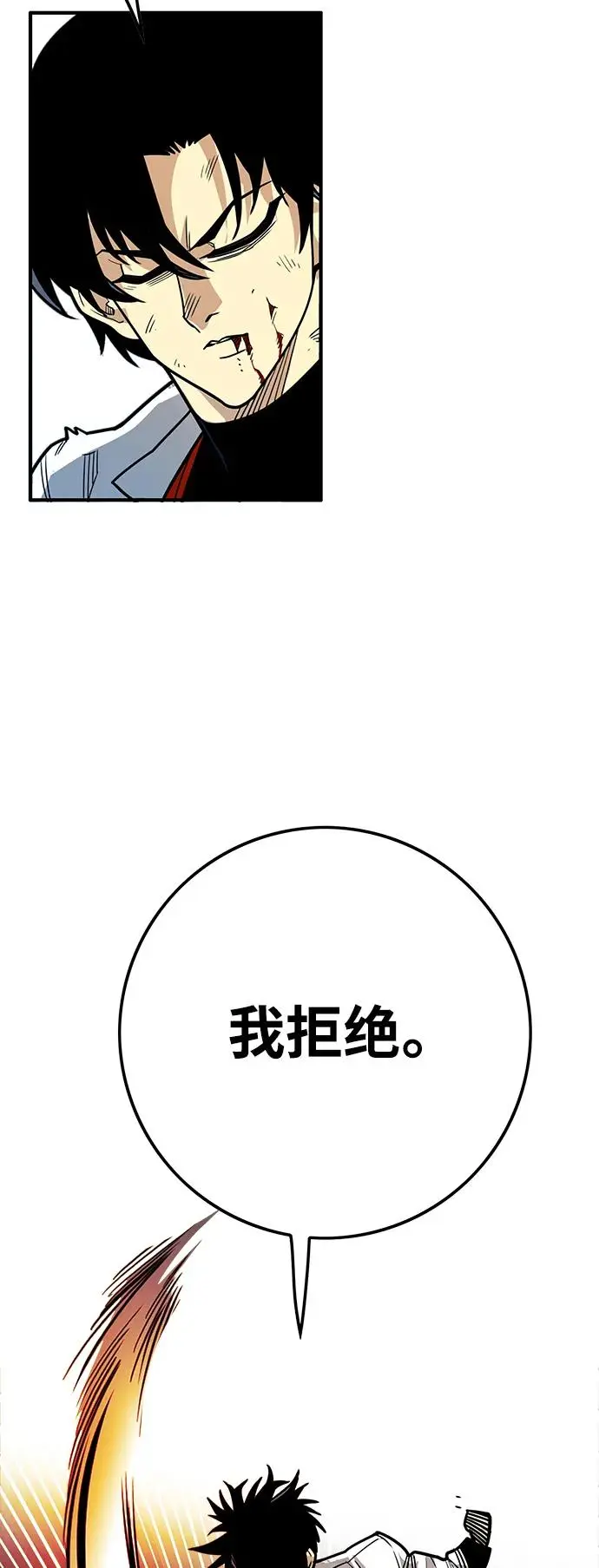 [第4季] 第26话 第38页