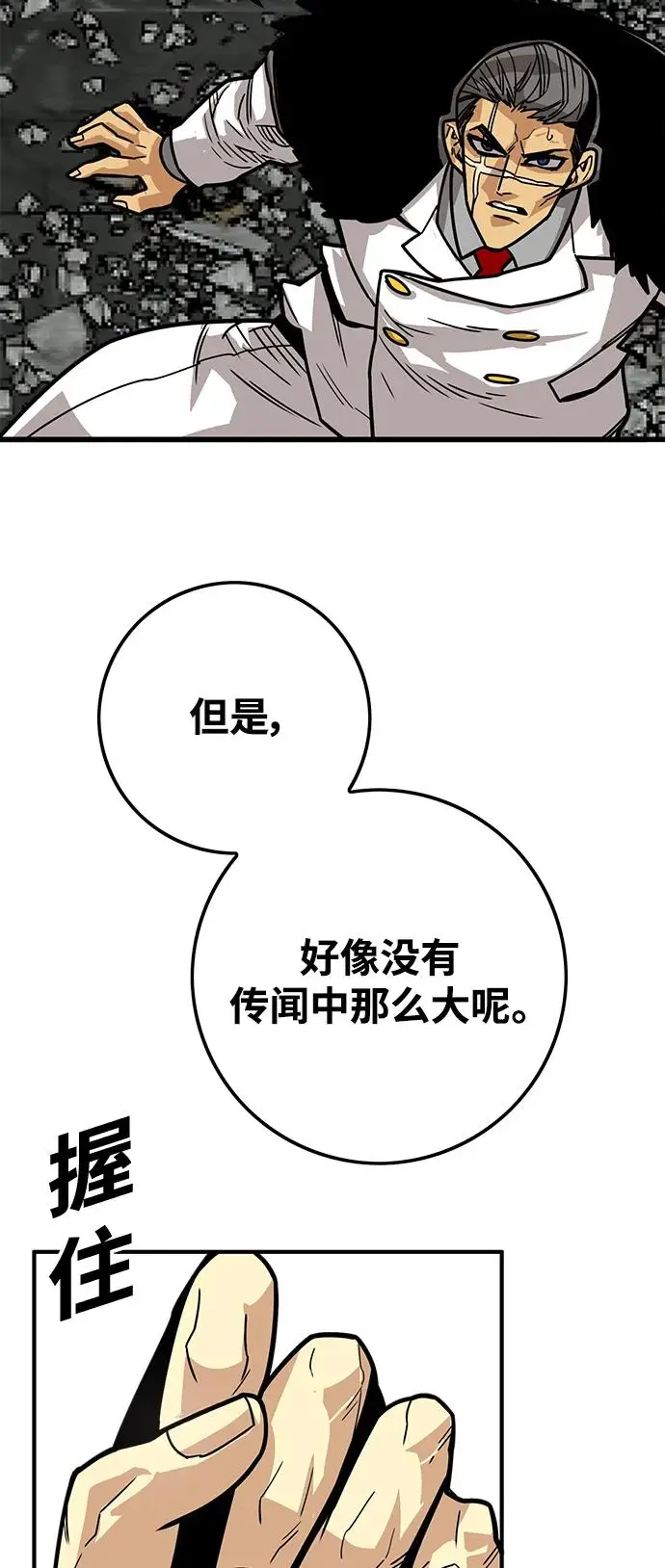 [第4季] 第26话 第45页