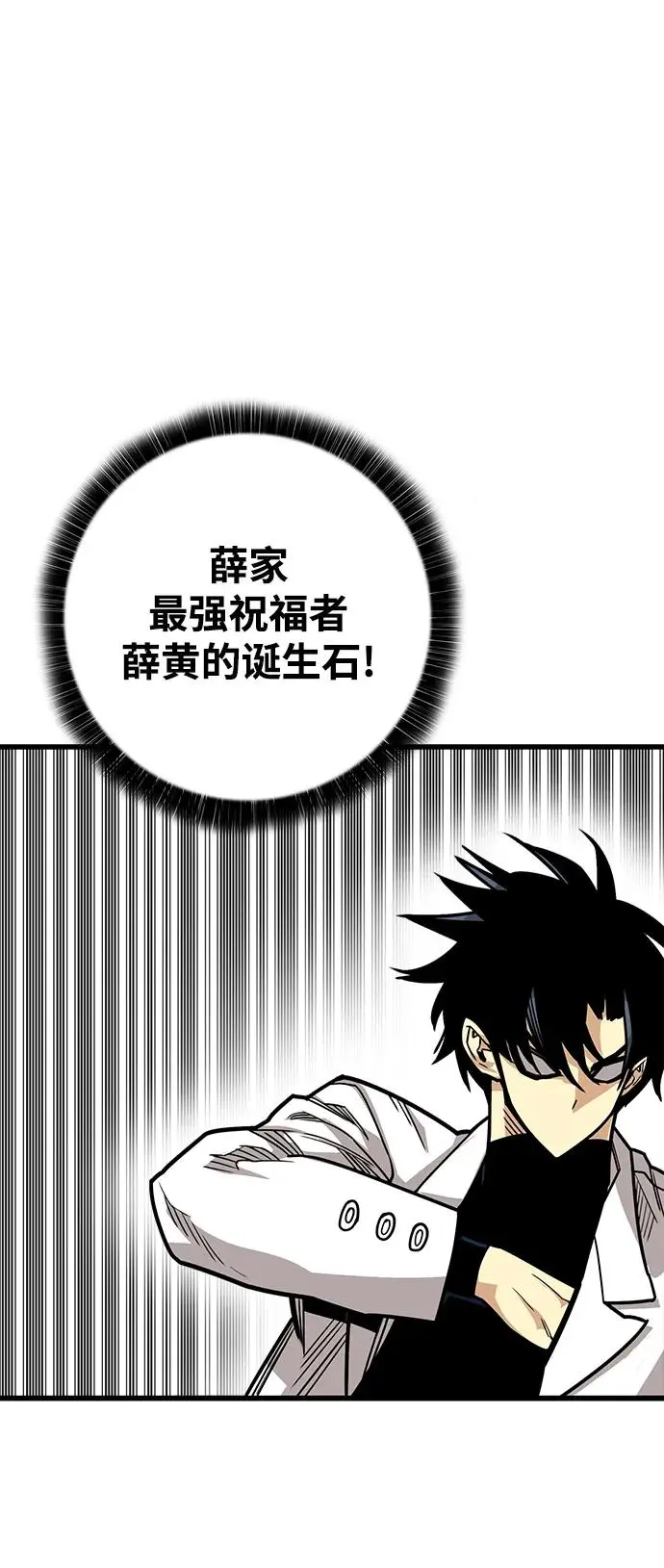 [第4季] 第26话 第48页