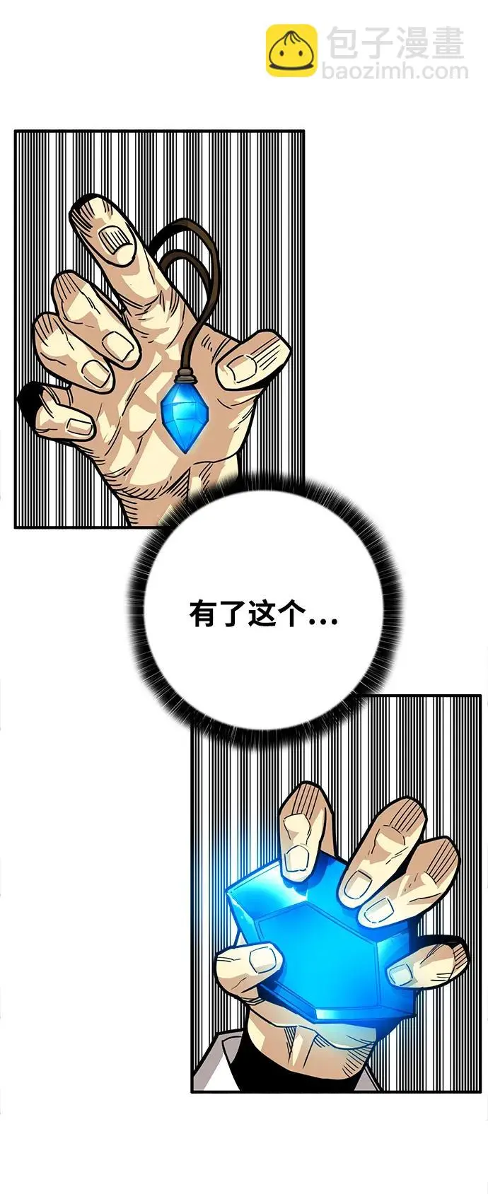 [第4季] 第26话 第49页
