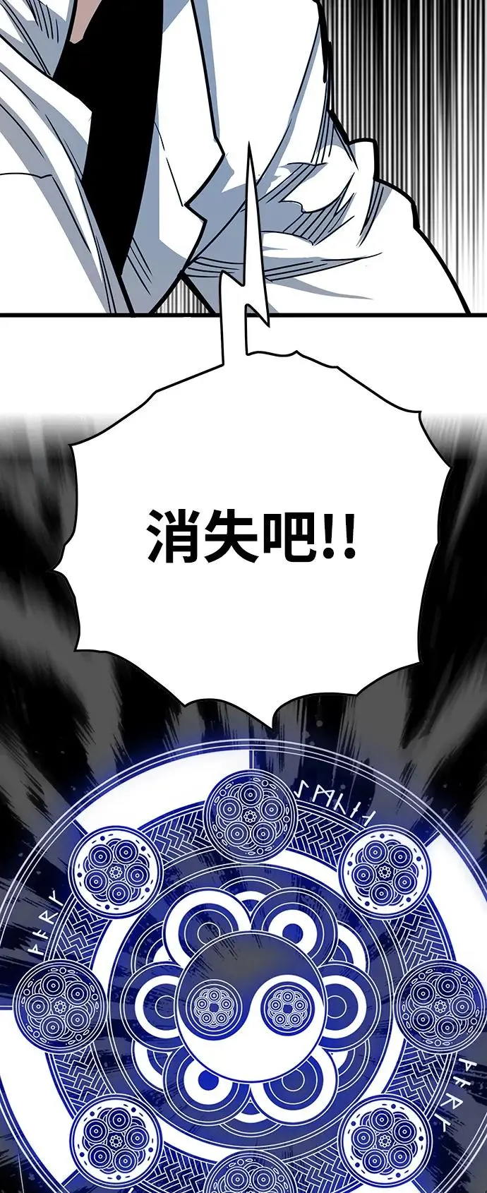 [第4季] 第26话 第61页