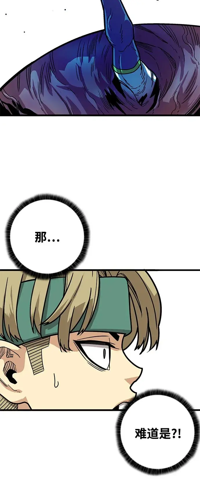 [第4季] 第26话 第65页