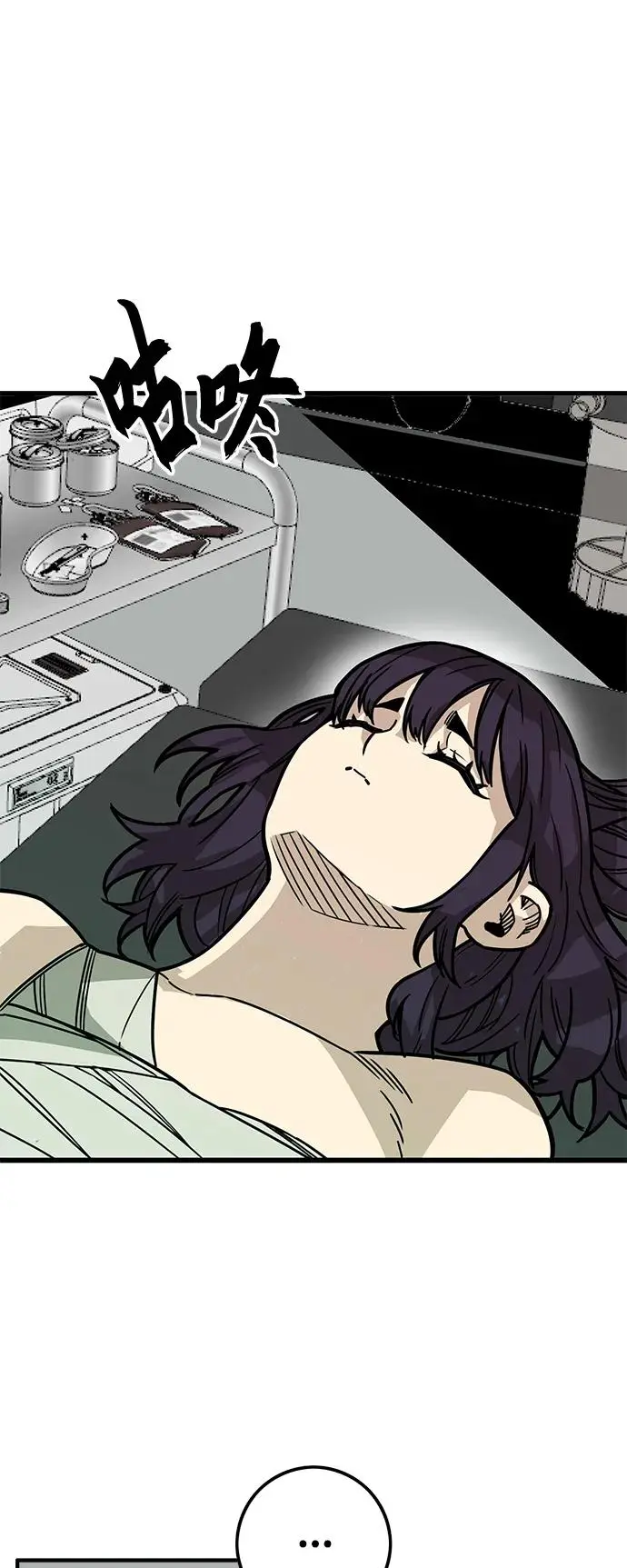 [第4季] 第26话 第72页