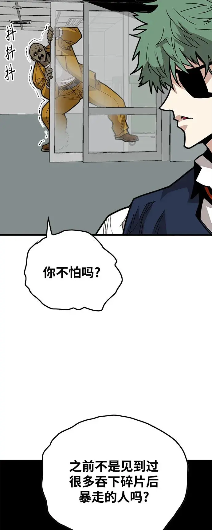 [第4季] 第26话 第74页