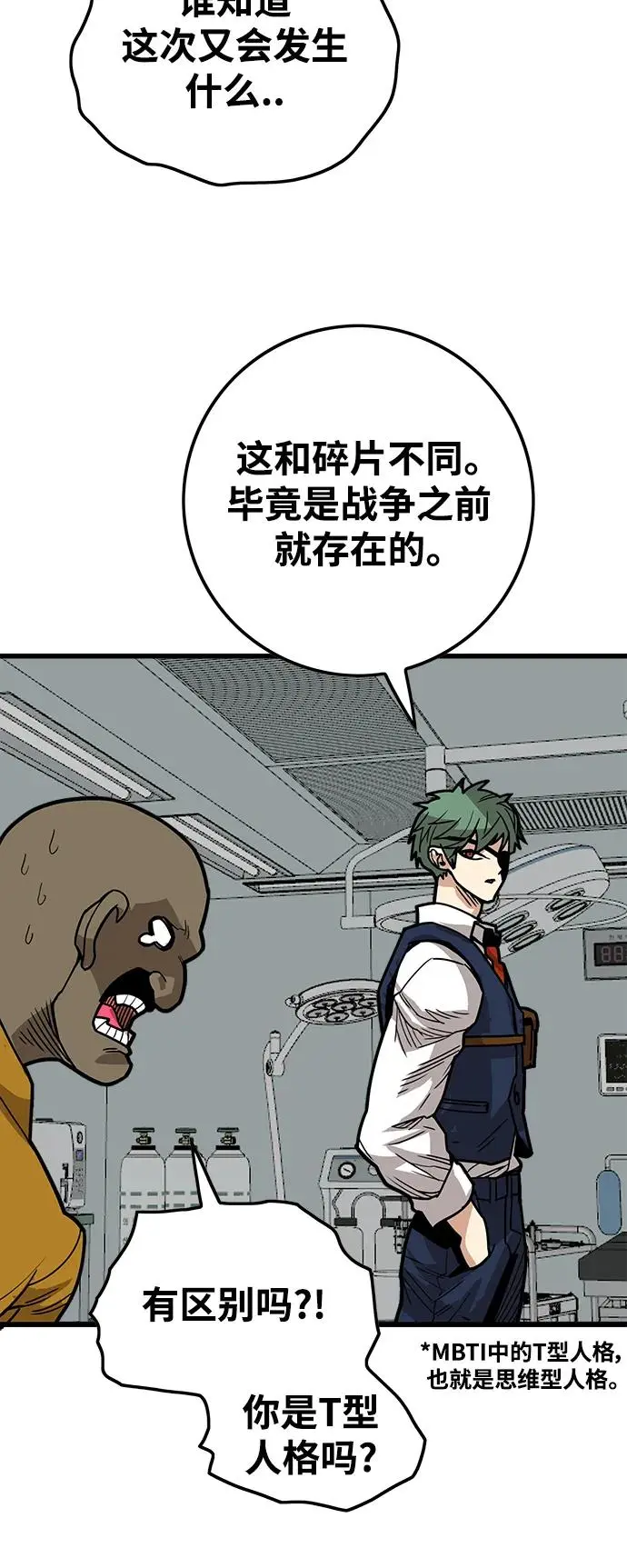 [第4季] 第26话 第76页