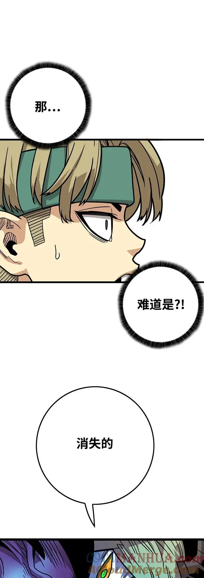 [第4季] 第27话 第4页