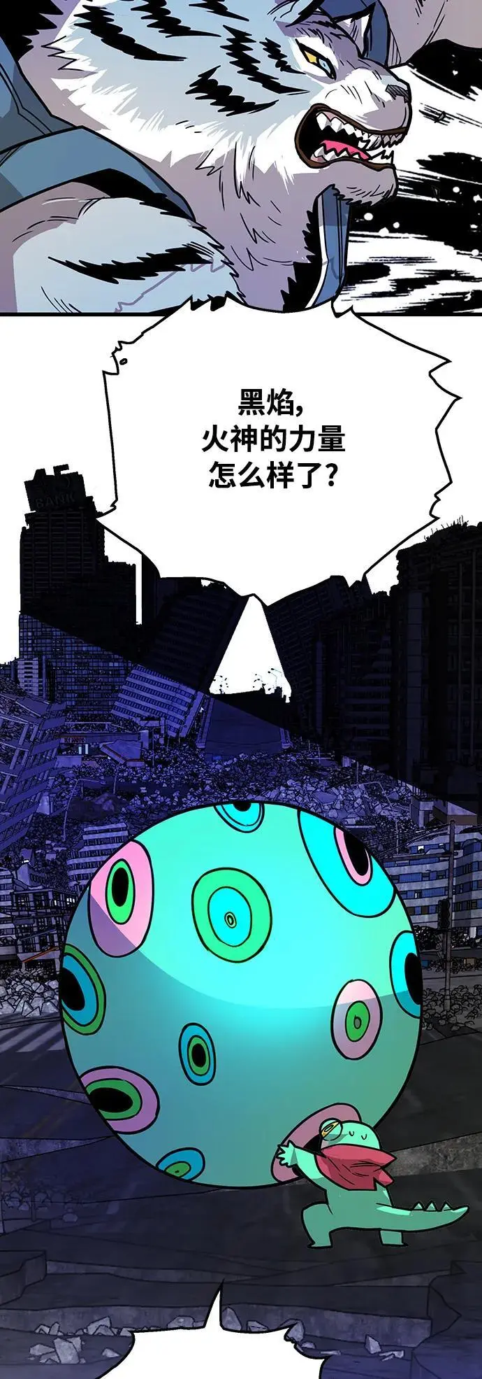 [第4季] 第27话 第12页