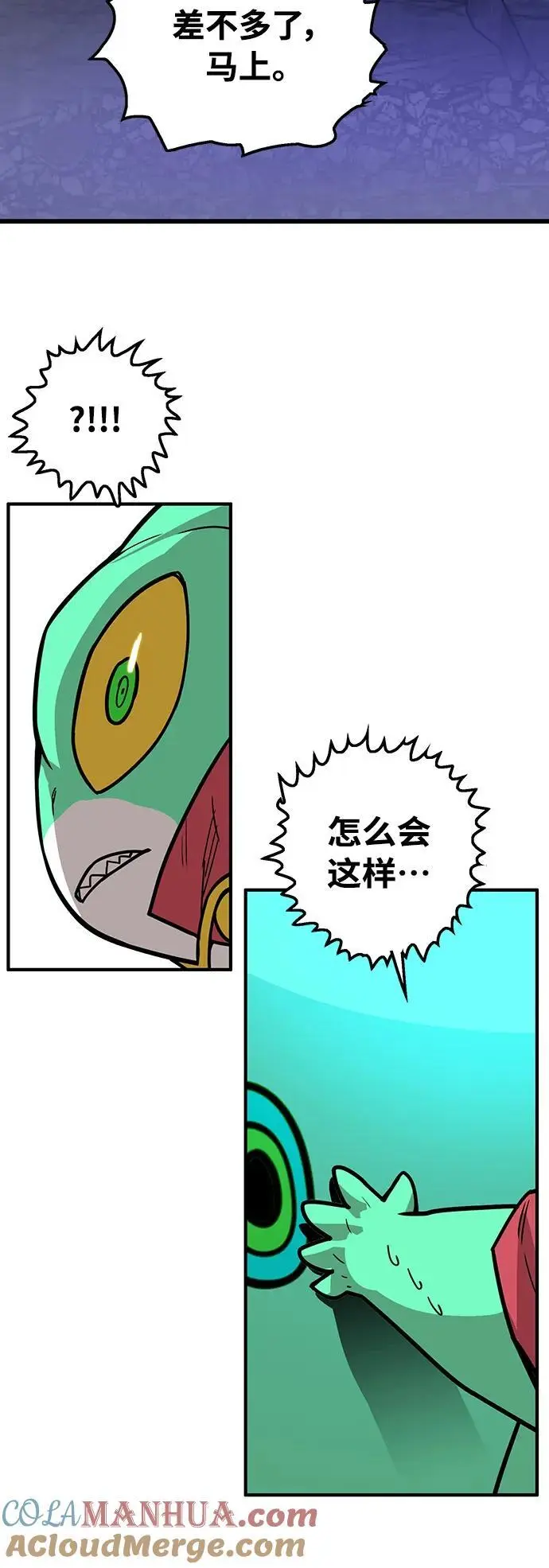 [第4季] 第27话 第13页