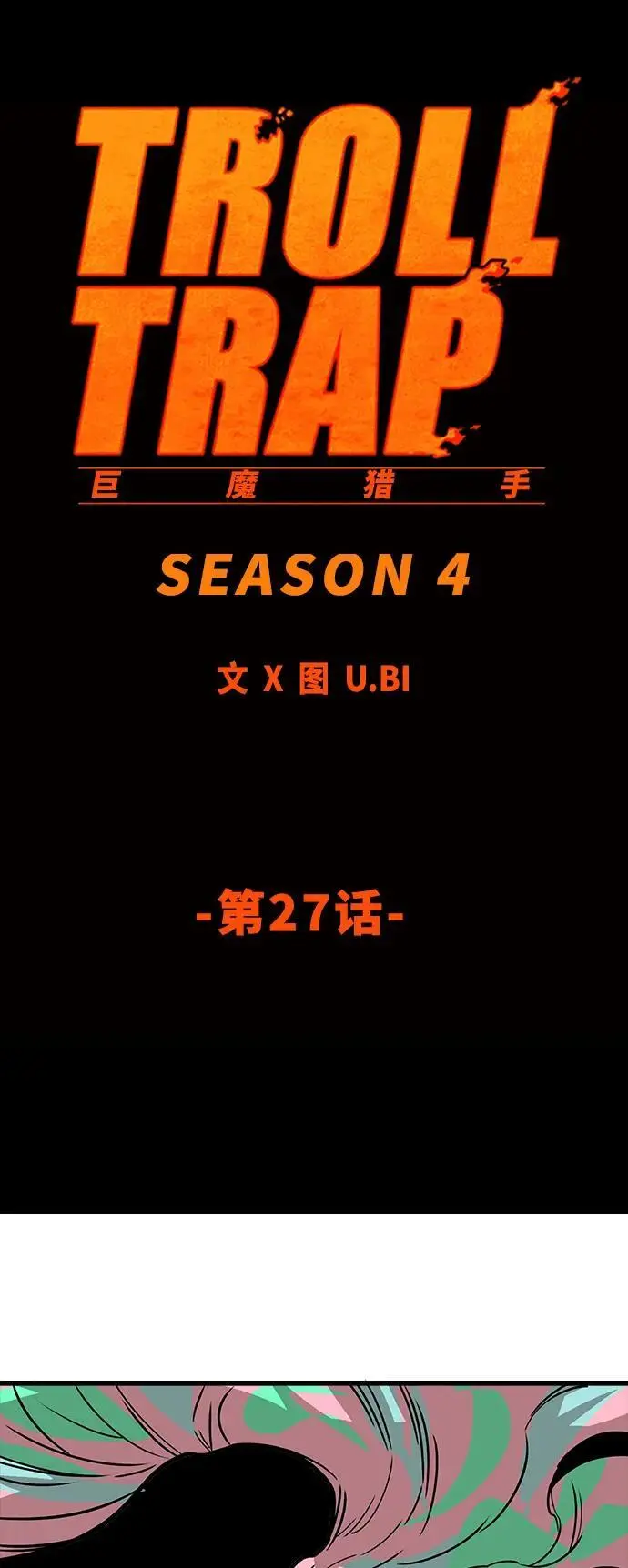[第4季] 第27话 第15页