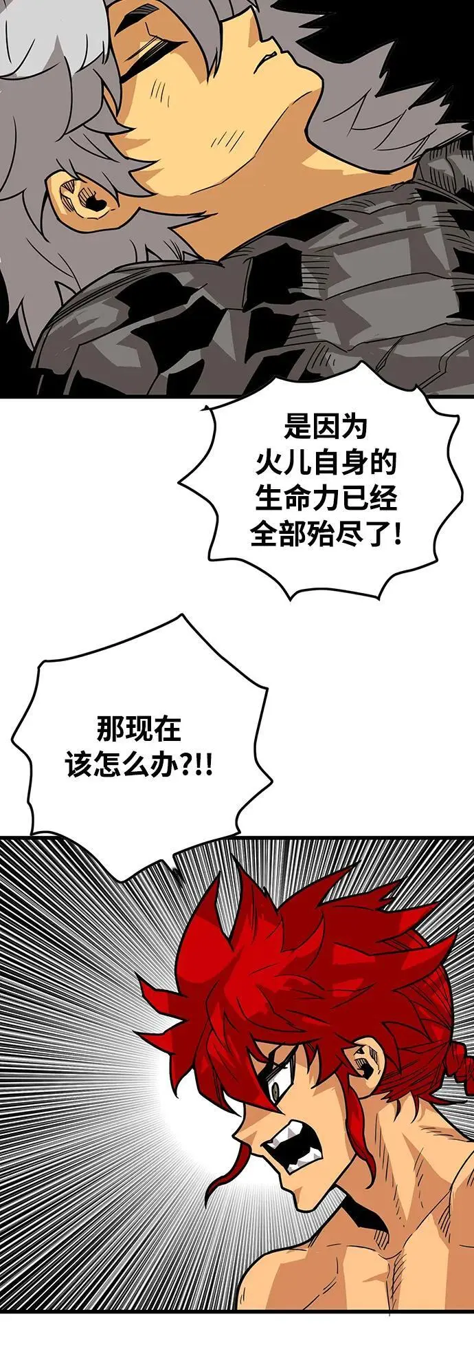 [第4季] 第27话 第21页