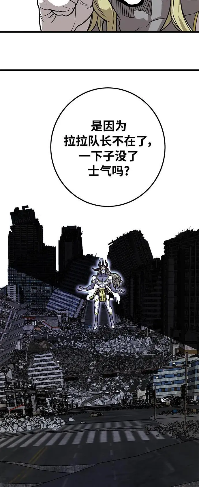 [第4季] 第27话 第48页