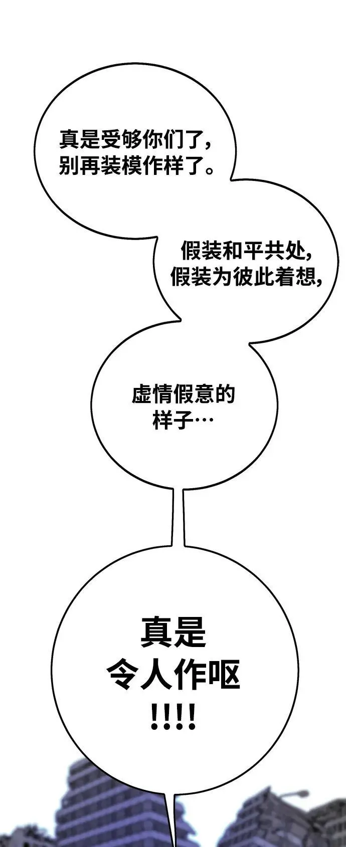 [第4季] 第27话 第50页