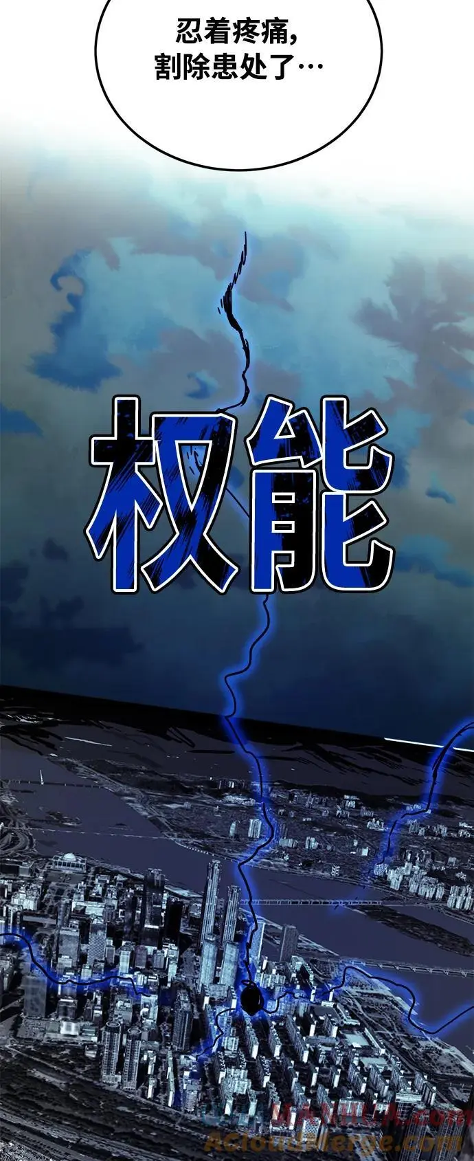 [第4季] 第27话 第61页