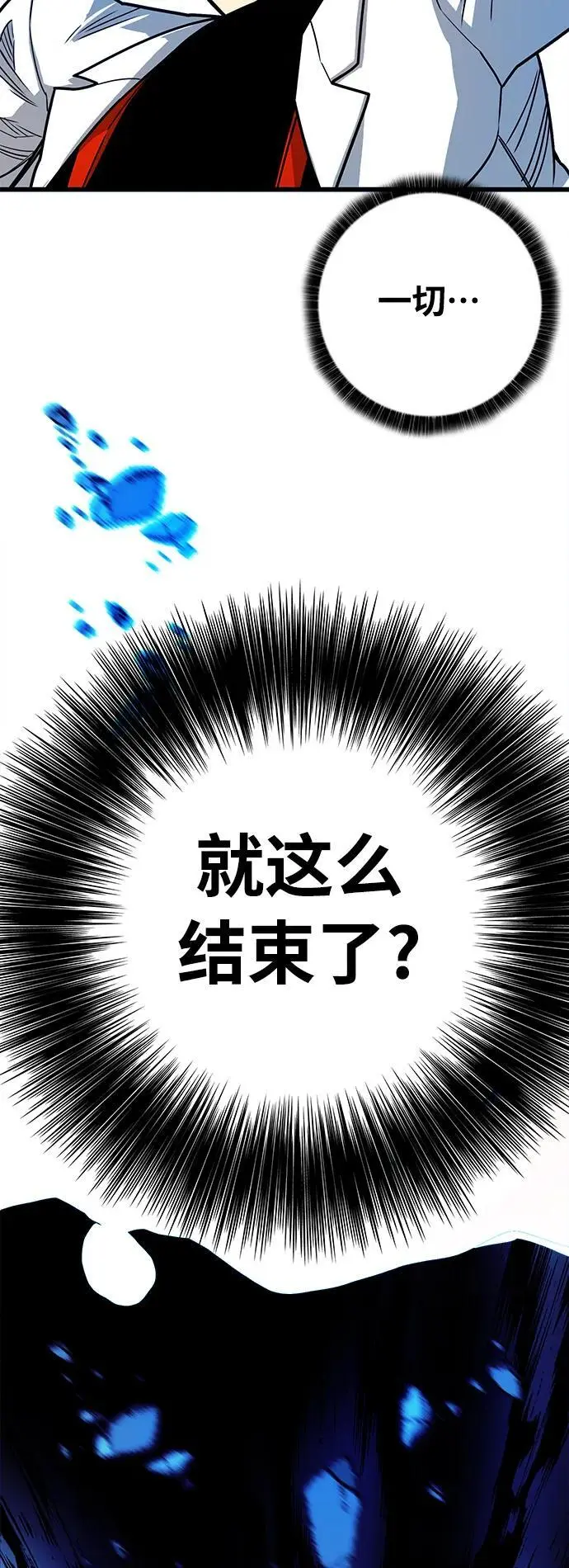 [第4季] 第27话 第69页