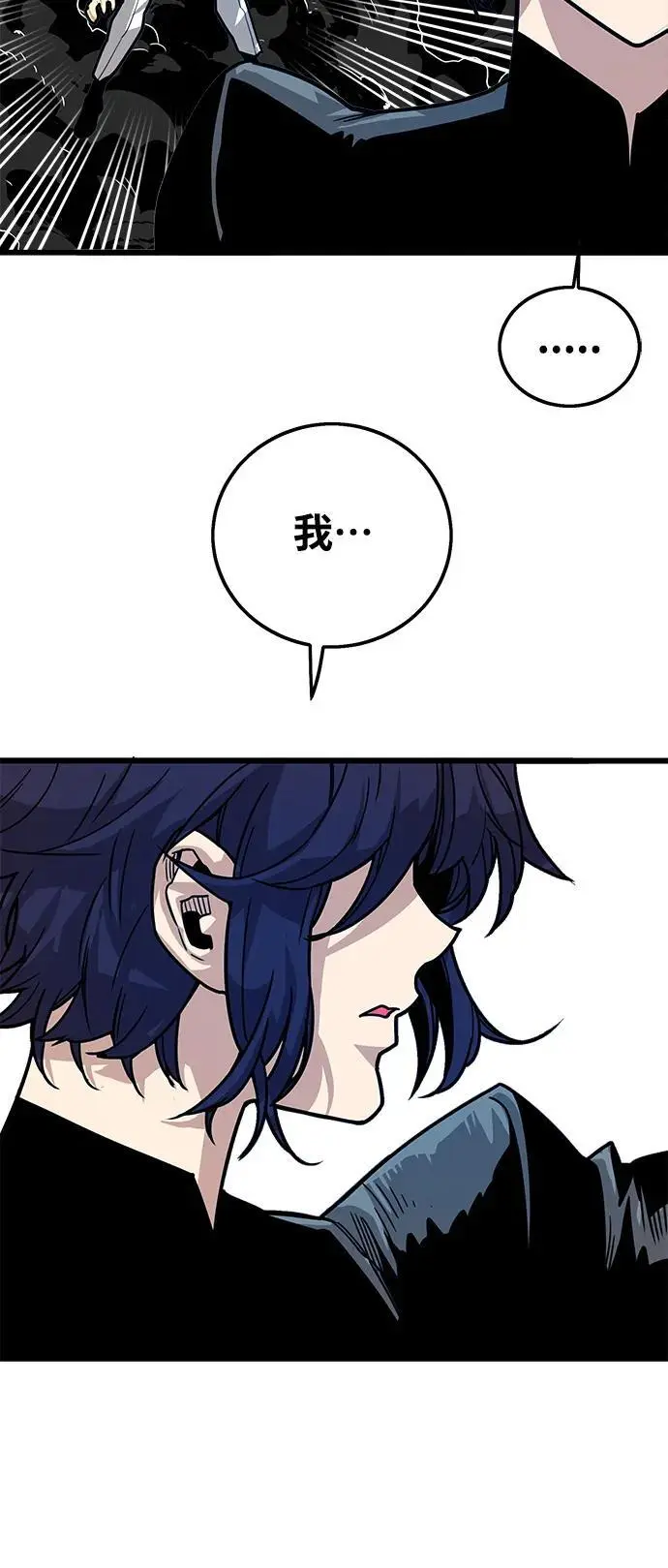 [第4季] 第27话 第77页