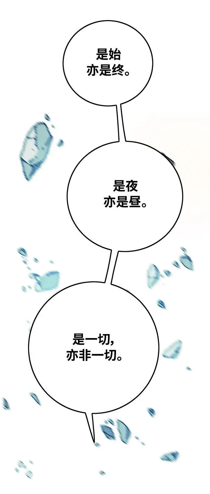 [第4季] 第27话 第78页