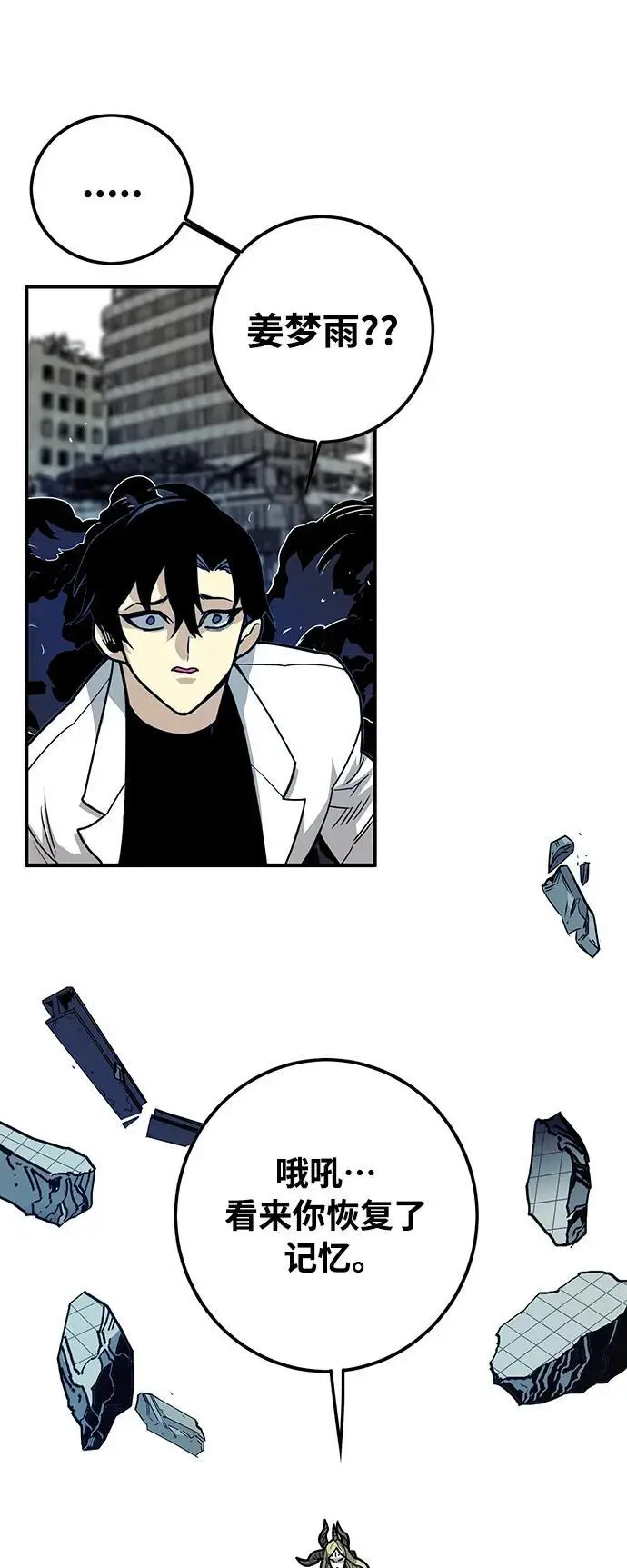 [第4季] 第27话 第80页