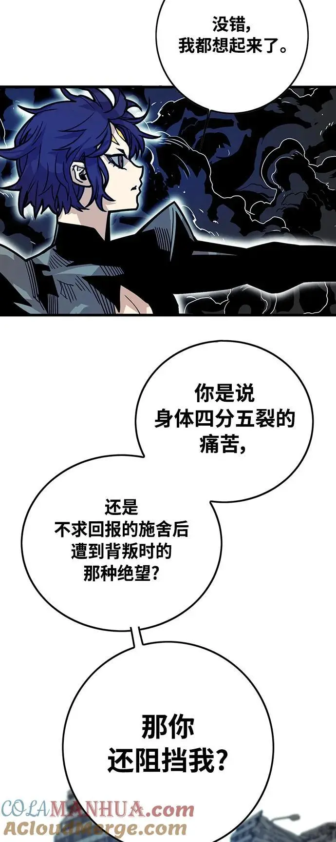 [第4季] 第27话 第82页