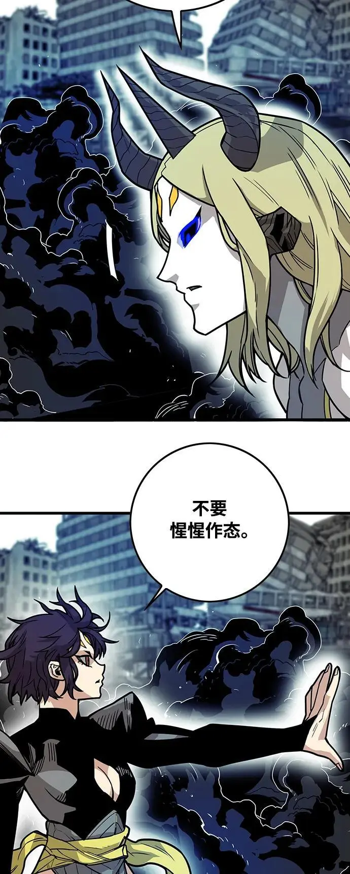 [第4季] 第27话 第83页