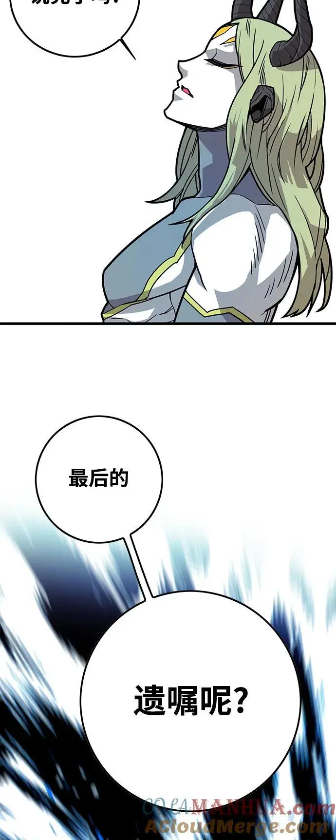 [第4季] 第27话 第85页