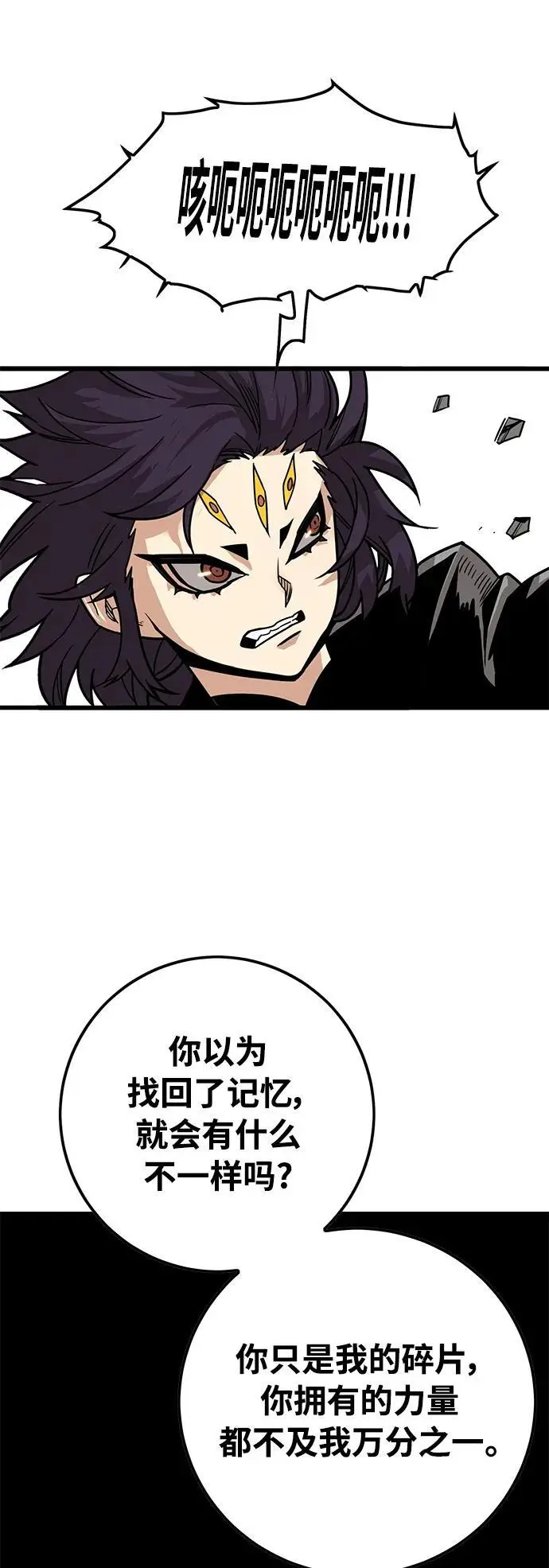 [第4季] 第27话 第87页