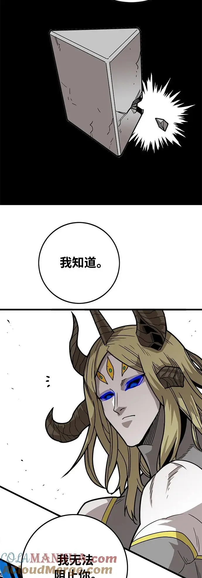 [第4季] 第27话 第88页