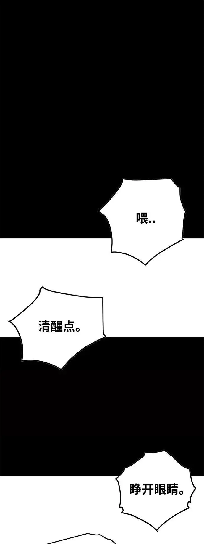 [第4季] 第27话 第96页