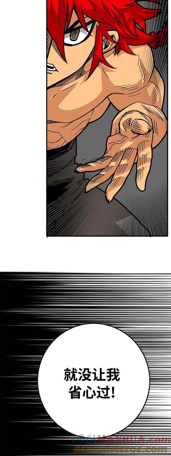 [第4季] 第28话 第7页
