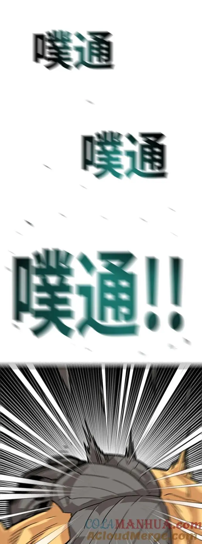[第4季] 第28话 第13页