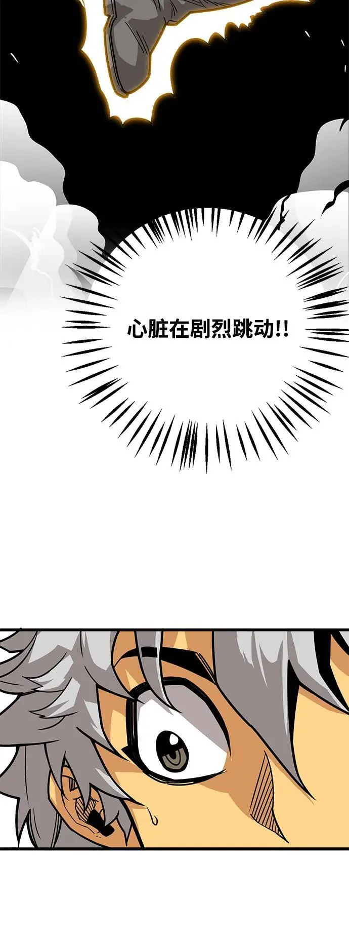 [第4季] 第28话 第17页