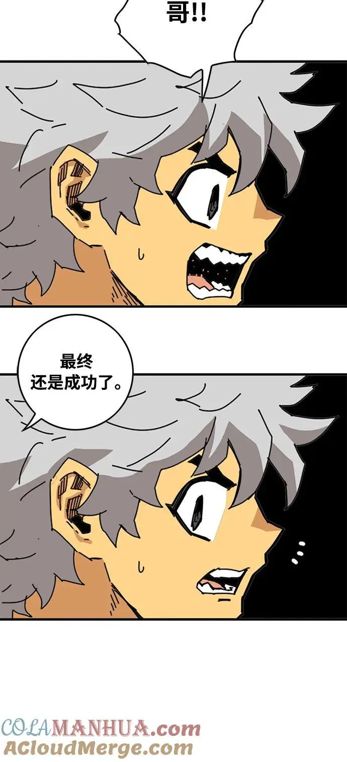 [第4季] 第28话 第22页