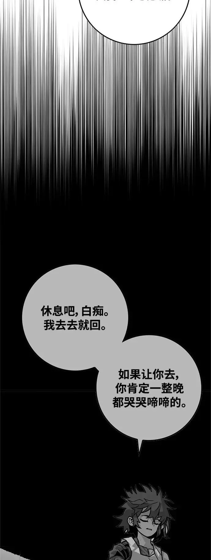 [第4季] 第28话 第29页