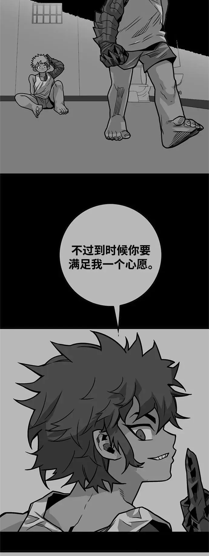 [第4季] 第28话 第30页
